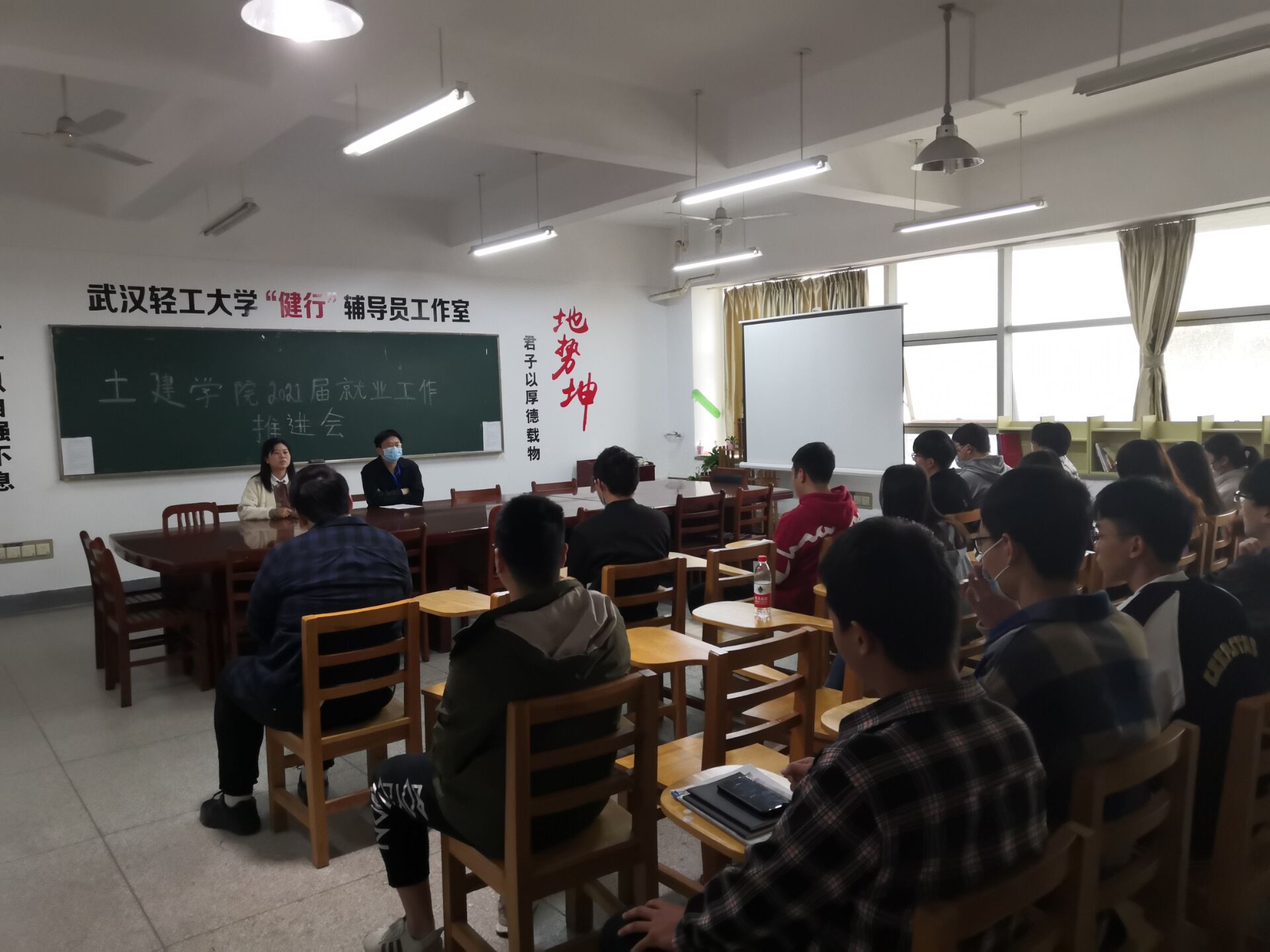 武汉轻工大学土建学院召开2021届毕业生就业推进会议